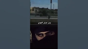 مقتدى الصدر جيش الامام المهدي عجل الله فرجه 