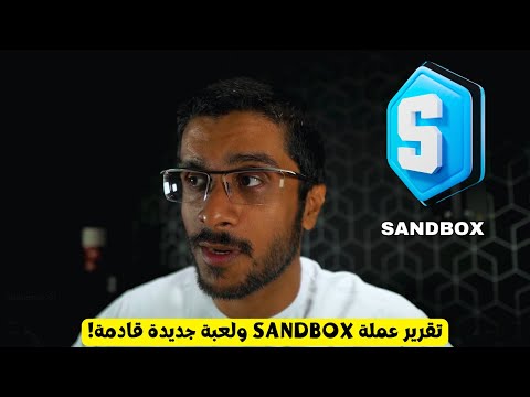 تقرير عملة  ولعبة جديدة قادمة