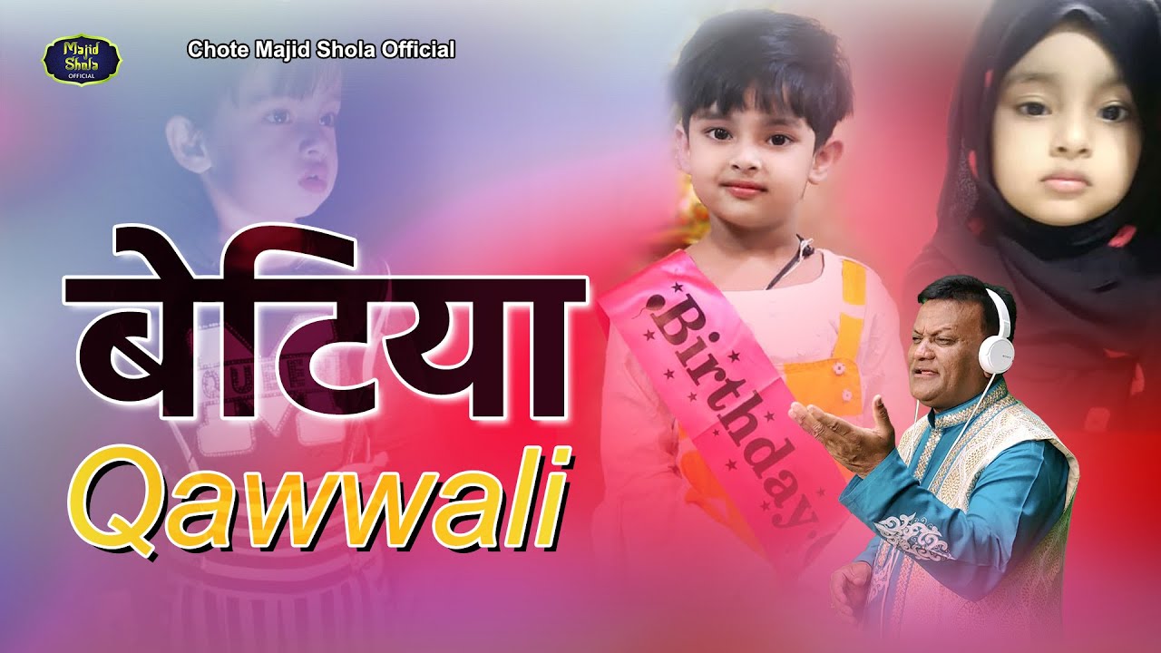 Womens Day Special 2021 - BETIYA Qawwali 2021 | Chote Majid Shola Official