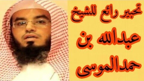 قصة سيدنا موسى-عليه السلام-سورة الشعراء تلاوة رائعة جدا