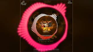 BABU RAMBABU(COMPETITION MIX)DJ AJAY AJ & DJ SONU MAJRI(DOWNLOAD LINK IN DESCRIPTION)