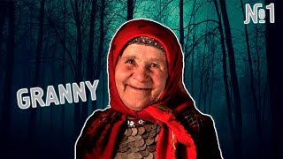 ӘЖЕ КЕЛЕ ЖАТЫР|ҚАЗАҚША GRANNY|#1