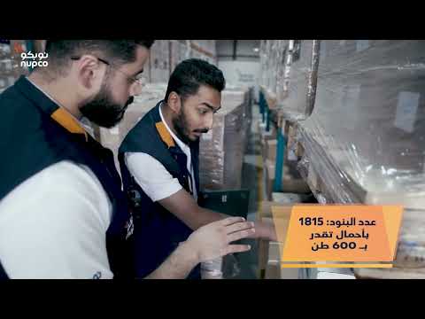 احصائيات نوبكو في موسم حج 1445ه امداد متكامل لحج صحي