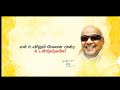 dmk song - கம்பீர கலைஞர் எங்கள் கருணாநிதி - கலைஞர் பாடல்