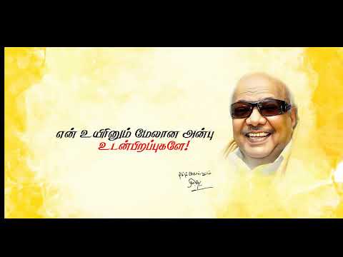 Dmk song          