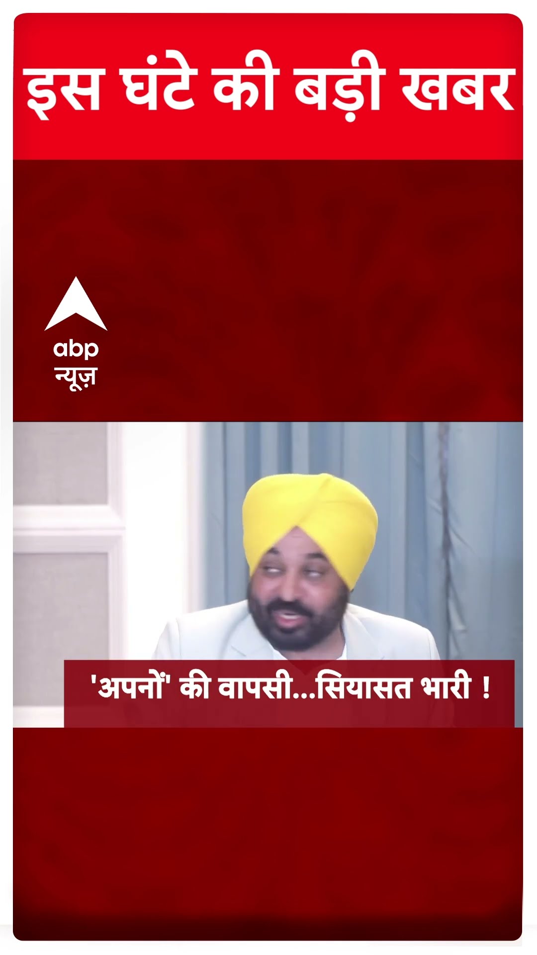 Top News: 7 बजे की बड़ी खबरें | Delhi New CM | Delhi Politics | AAP | Kejriwal | BJP #abpnewsshorts