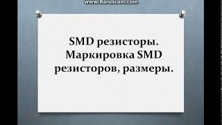 : SMD  |  SMD  | 