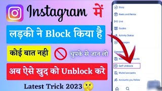 instagram par unblock kaise karen।। How to unblock Instagram account।।??