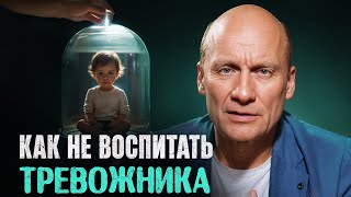 видео: Именно ТАК формируется ТРЕВОЖНАЯ ЛИЧНОСТЬ! Что влияет на психику с самого ДЕТСТВА? картинка: Именно ТАК формируется ТРЕВОЖНАЯ ЛИЧНОСТЬ! Что влияет на психику с самого ДЕТСТВА?