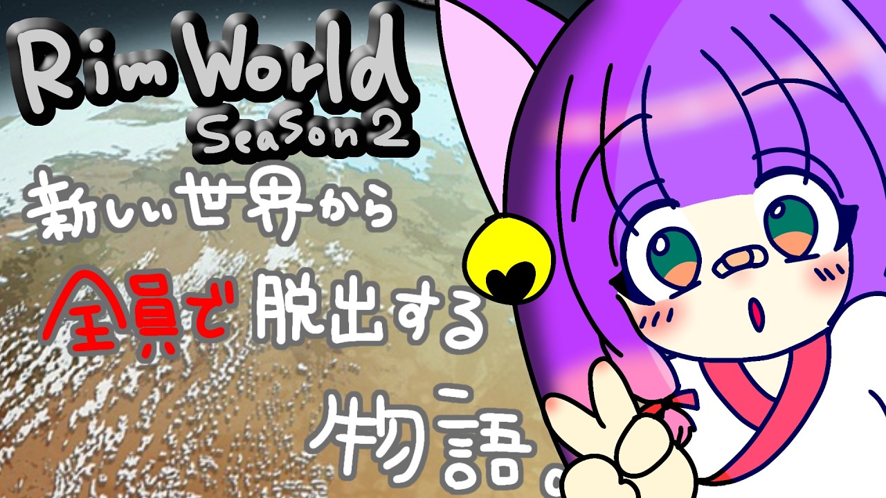 【VTuber】新しい世界から全員で脱出する物語【part2】