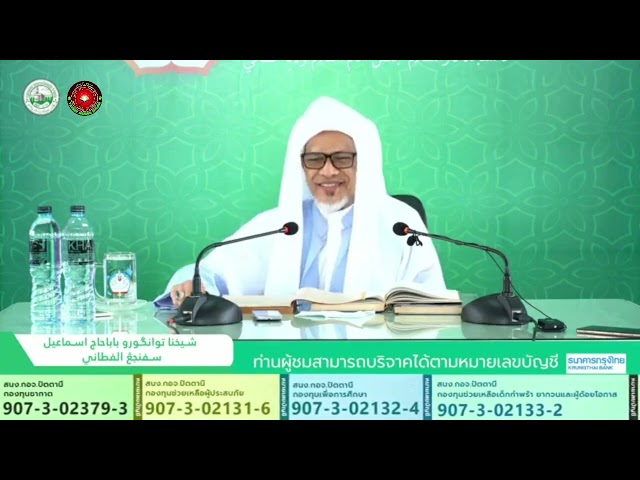 Baba Ismail Sepanjang - Tafsir Nurul Ihsan Surah Al-Qadr Ayat (01-05) class=