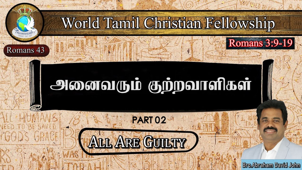 All are guilty
