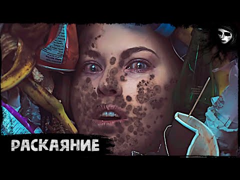 Короткометражный Фильм Ужасов «Раскаяние»