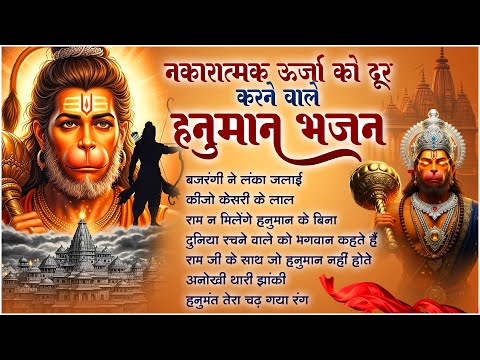 Lakhbir Singh Lakkha Bhajan ~ Bajrangi Ne Lanka Jalai || NonStop Hanuman Bhajan 🙏🏻