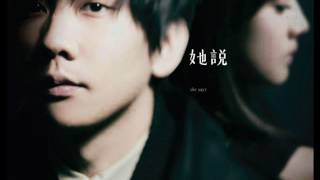 Video thumbnail of "林俊傑 一眼萬年"