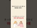 話の切り出しに使ってみてください！　 #韓国語勉強　 #韓国語　 #韓国語教室