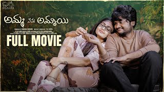 Amma Nenu Ammayi Full Movie || Telugu Full Movies 2024 || Prithvi Jhakaas || Tanuja || Shivani