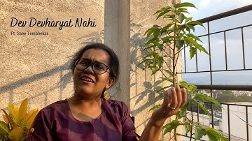 Dev Devharyat Nahi | Sudheer Phadke | Ft. Saee Tembhekar