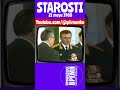 21 мая 1988 - АНДРЕЙ ГРОМЫКО НАГРАЖДАЕТ ПАВЕЛ ГРАЧЁВА