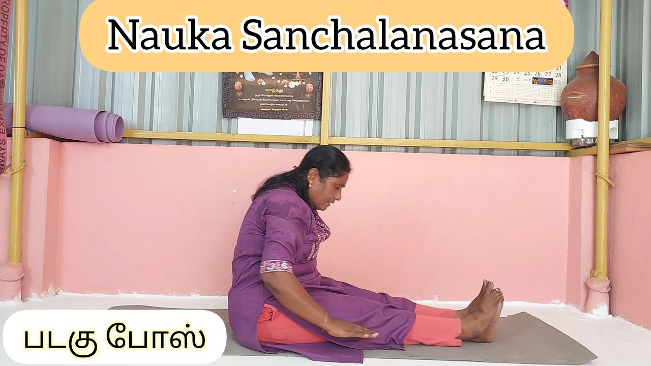 Nauka Sanchalanasana | படகு போஸ் @yogavazhvu 