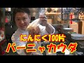 【簡単】美味しいバーニャカウダ〜色んな料理に入れる用〜