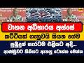 වාහන අධිභාරය අස්සේ කට්ටියක් ගැහුවයි කියන ගේම පුබුදුත් සැරටම එළියට අදී, ආණ්ඩුවට හීනියට ඇනපු ටොක්ක