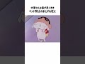クレヨンしんちゃん またずれ荘の大家さんに関する話 #shorts #クレヨンしんちゃん