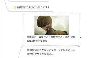 進撃の巨人77話 Youtube