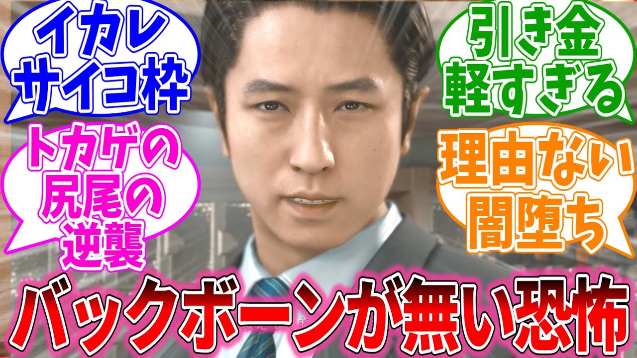 引き金が軽すぎる男、黒岩に対するおまいらの反応集【龍が如くシリーズ/視聴者反応集/まとめ/感想/アニメ】