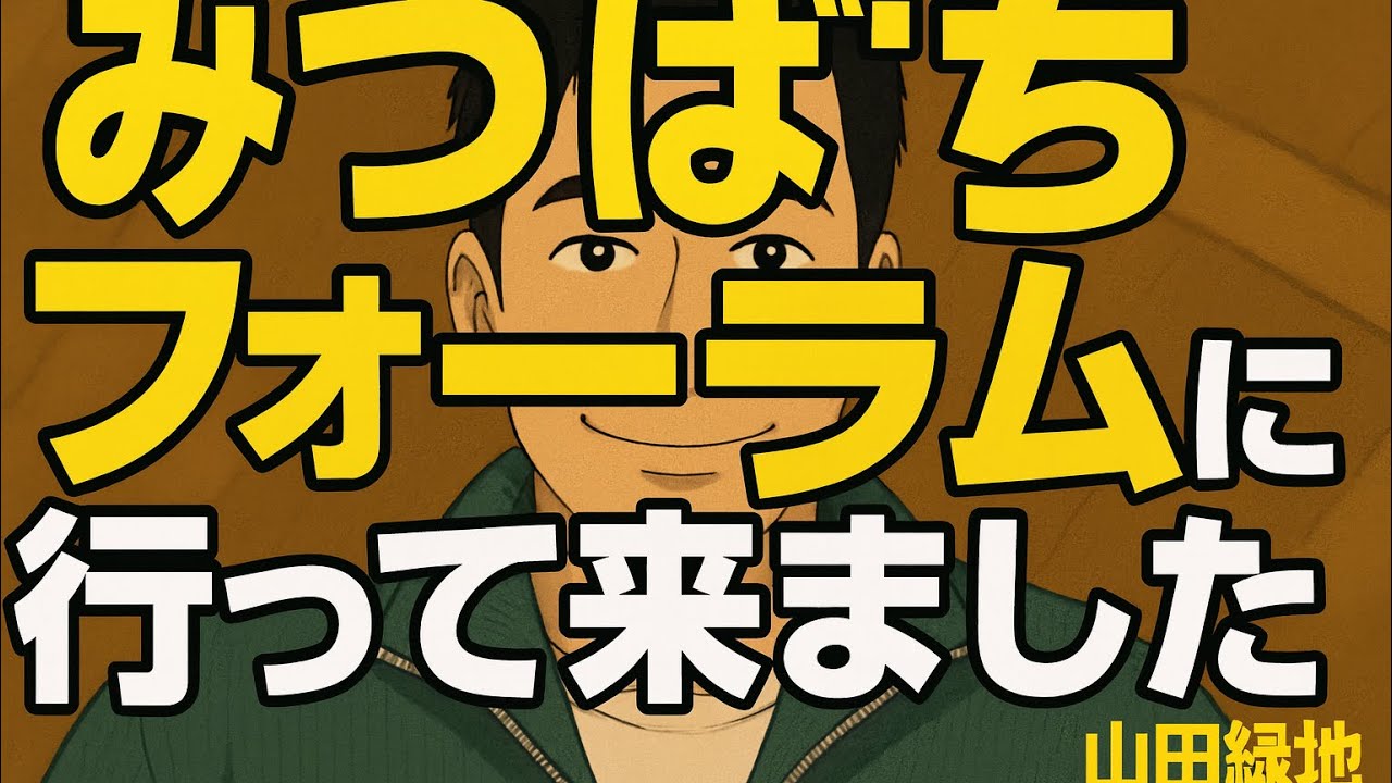 全国みつばちフォーラムに行って来ました