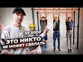 Это упражнение не под силу даже профессиональным спортсменам