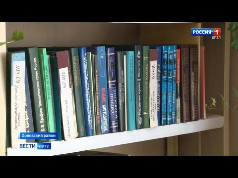 Сельские библиотеки Орловщины пополнят свои фонды благодаря марафону добра