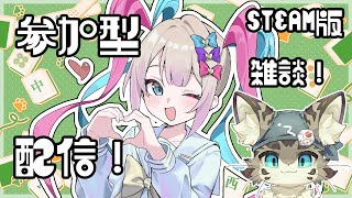 【初見さん歓迎】アスパしながら作業雑談！【アストラルパーティ】