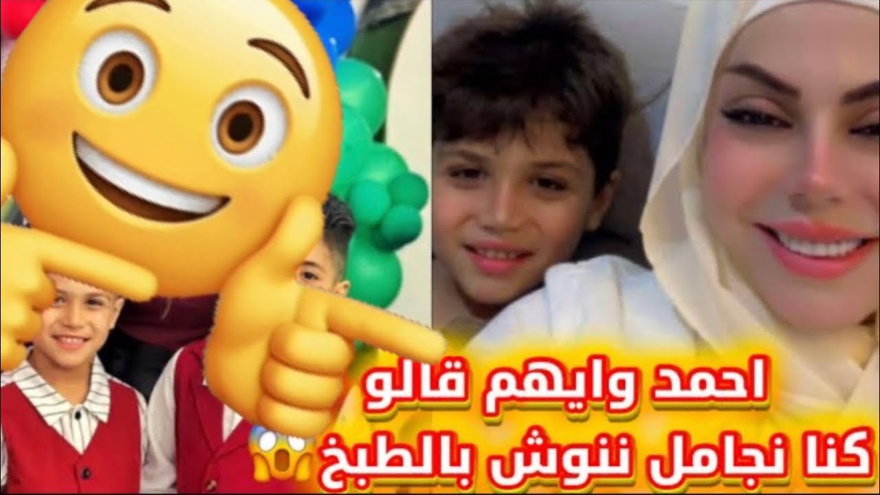 احتفال اماني الحلبية🔥احمد وايهم كانو يجاملو ننوش بالطبخ