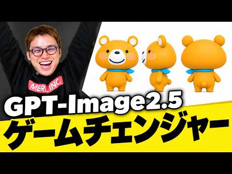 画像生成AI「GPT-Image 2.5」で実現できたこと【活用事例17選】