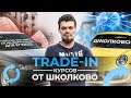 Trade-in курсов от "Школково". Как выбрать онлайн-школу и не жалеть об этом в день ЕГЭ?