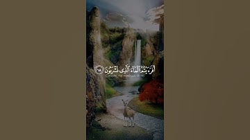 #تلاوات_نادرة  "أفرءيتم الماء الذي تشربون "