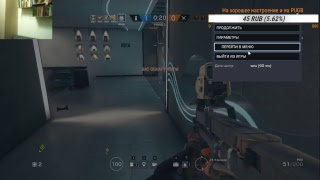 Стрим- RAINBOW SIX.30 РУБЛЕЙ ДОНАТА СТАВЛЮ ЛЮБОЙ КЛИП!)) Стрим- RAINBOW SIX.30 РУБЛЕЙ ДОНАТА СТАВЛЮ ЛЮБОЙ КЛИП!))