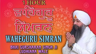 Waheguru Simran | bhai Gursharan Singh ji Ludhiana wale | Latest tune | Melodious | HD screenshot 3