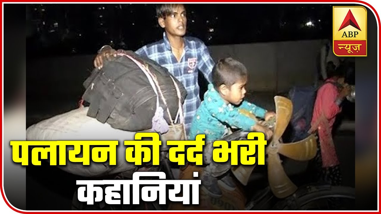 We Are Out Of Work And Food, Says A Migrant | ABP News