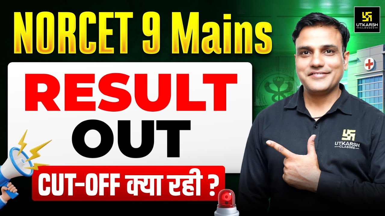 NORCET 9 Mains Result Out ✅ | NORCET 9 Mains Cut-Off | How to Check NORCET 9 Result?