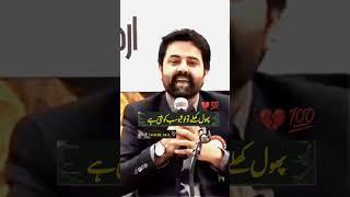 اس نے مجھ کو ہر تکلیف سے ملوایا#shots#youtube