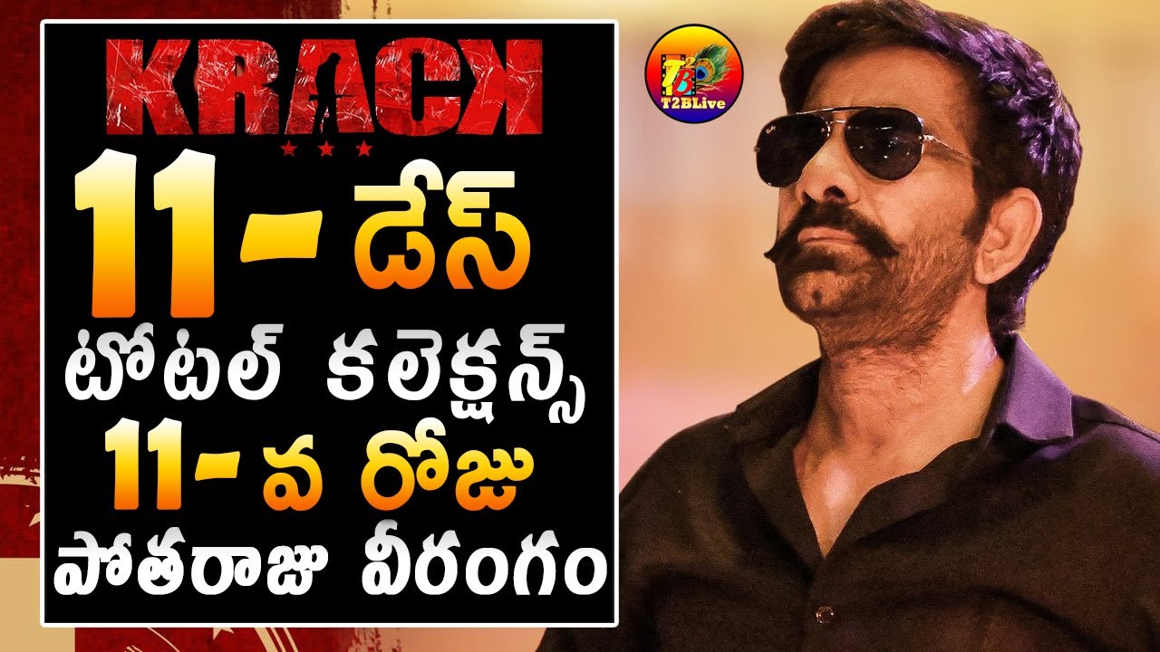Massive Profits: Raviteja Krack 11 Days Box Office Total World Wide Collections| T2Blive