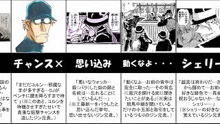 名探偵コナン ジン兄貴の無能すぎるエピソード集2 Youtube