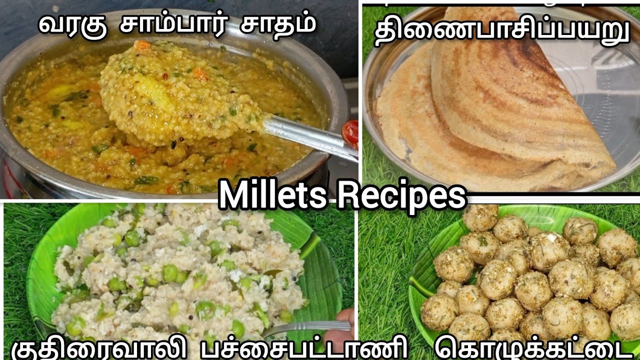 உடலுக்கு வலுவை தரக்கூடிய சத்தான சிறுதானிய உணவுகள்| Healthy Different Millets Recipe|DiabeticFriendly