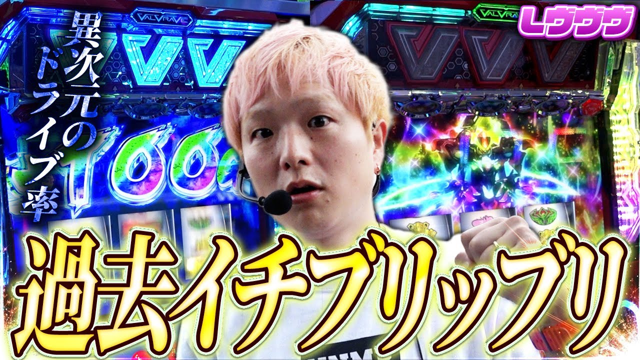 Valvrave the Liberator] All conditions met!! I'm ready to