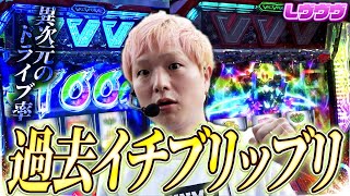 Valvrave the Liberator] All conditions met!! I'm ready to