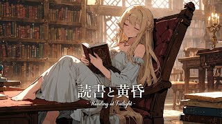 [ Relaxing BGM ] Reading and Twilight / Music for healing