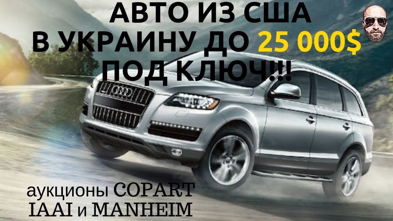 Стоимость автомобилей в сша