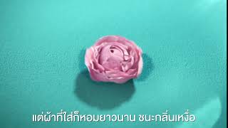 Attack Deo Softener HURRY